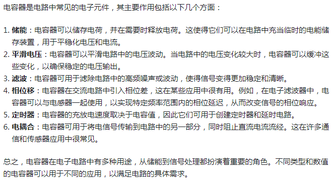 电容器对交流和直流的作用